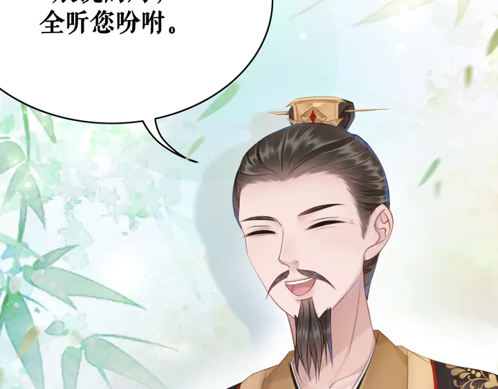 《极品废材小姐》漫画最新章节第158话 师父被掳走了？！免费下拉式在线观看章节第【43】张图片