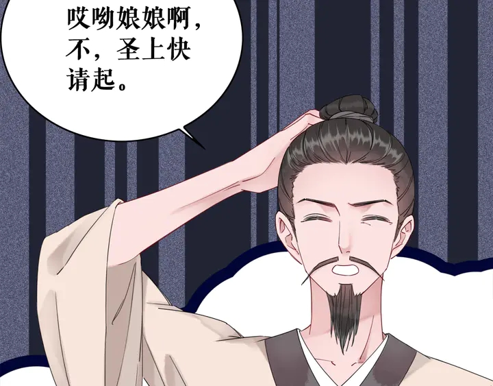 《极品废材小姐》漫画最新章节第158话 师父被掳走了？！免费下拉式在线观看章节第【7】张图片