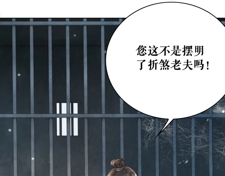 《极品废材小姐》漫画最新章节第158话 师父被掳走了？！免费下拉式在线观看章节第【9】张图片