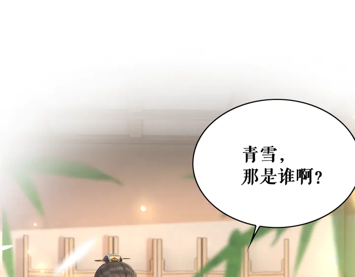 《极品废材小姐》漫画最新章节第158话 师父被掳走了？！免费下拉式在线观看章节第【98】张图片