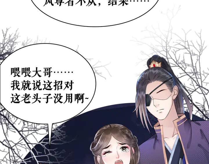 《极品废材小姐》漫画最新章节第159话 是敌是友？免费下拉式在线观看章节第【10】张图片