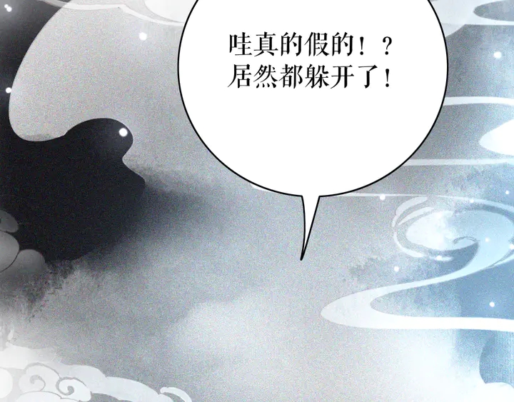 《极品废材小姐》漫画最新章节第159话 是敌是友？免费下拉式在线观看章节第【107】张图片