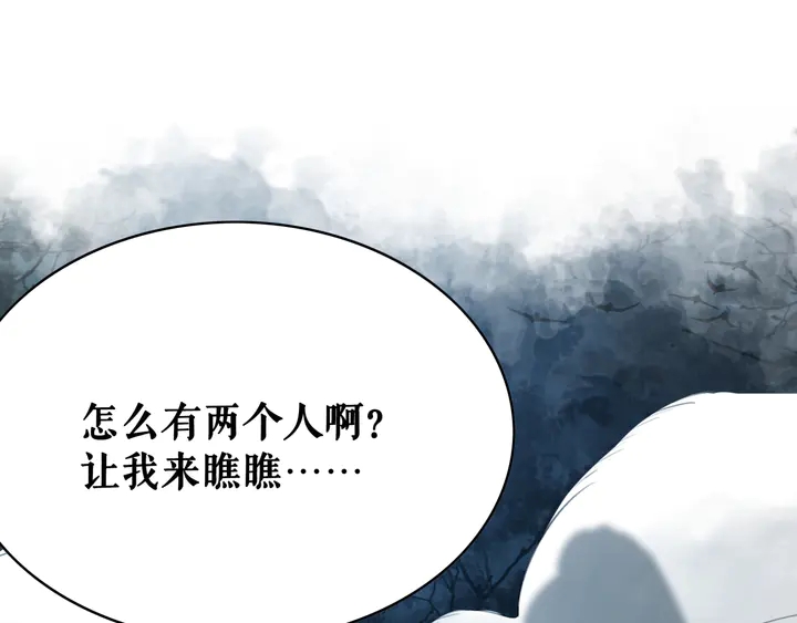 《极品废材小姐》漫画最新章节第159话 是敌是友？免费下拉式在线观看章节第【110】张图片