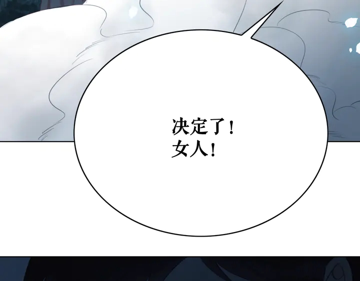 《极品废材小姐》漫画最新章节第159话 是敌是友？免费下拉式在线观看章节第【114】张图片