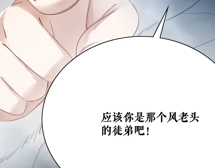 《极品废材小姐》漫画最新章节第159话 是敌是友？免费下拉式在线观看章节第【116】张图片