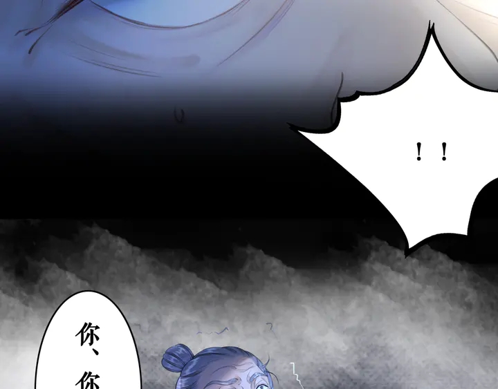 《极品废材小姐》漫画最新章节第159话 是敌是友？免费下拉式在线观看章节第【16】张图片