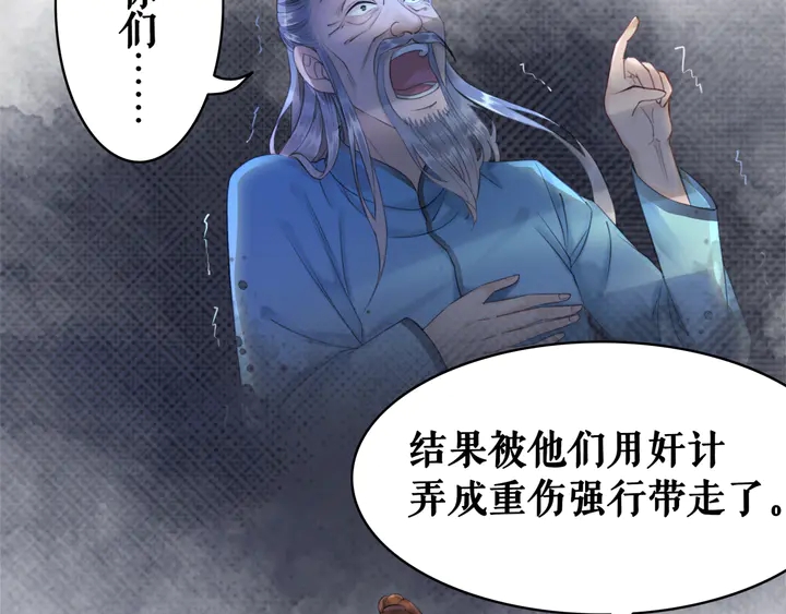 《极品废材小姐》漫画最新章节第159话 是敌是友？免费下拉式在线观看章节第【17】张图片