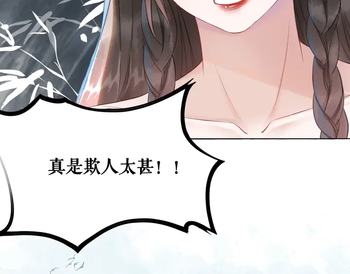 《极品废材小姐》漫画最新章节第159话 是敌是友？免费下拉式在线观看章节第【20】张图片