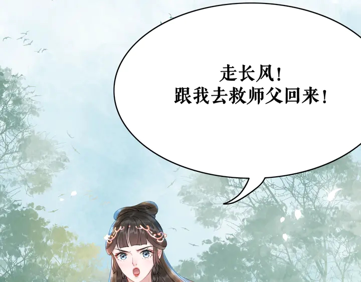 《极品废材小姐》漫画最新章节第159话 是敌是友？免费下拉式在线观看章节第【21】张图片