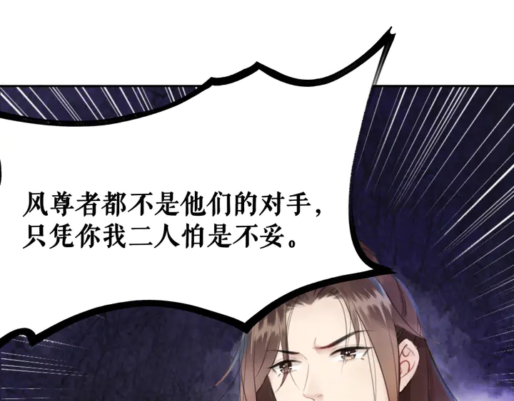 《极品废材小姐》漫画最新章节第159话 是敌是友？免费下拉式在线观看章节第【26】张图片