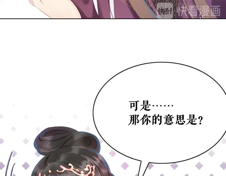 《极品废材小姐》漫画最新章节第159话 是敌是友？免费下拉式在线观看章节第【28】张图片