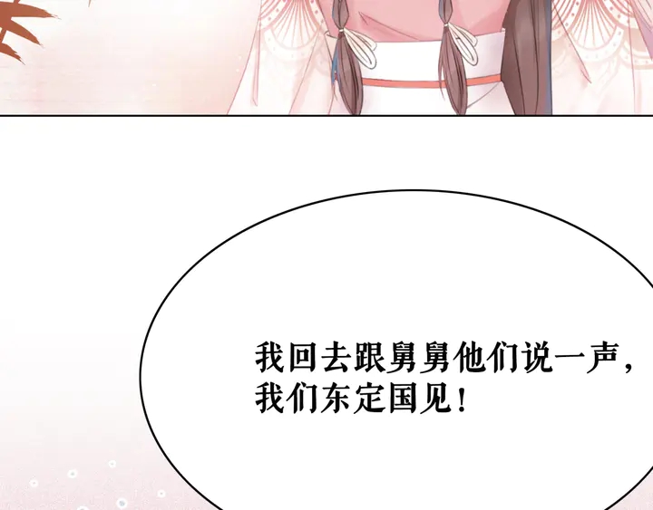 《极品废材小姐》漫画最新章节第159话 是敌是友？免费下拉式在线观看章节第【34】张图片