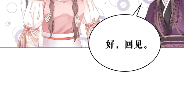 《极品废材小姐》漫画最新章节第159话 是敌是友？免费下拉式在线观看章节第【36】张图片