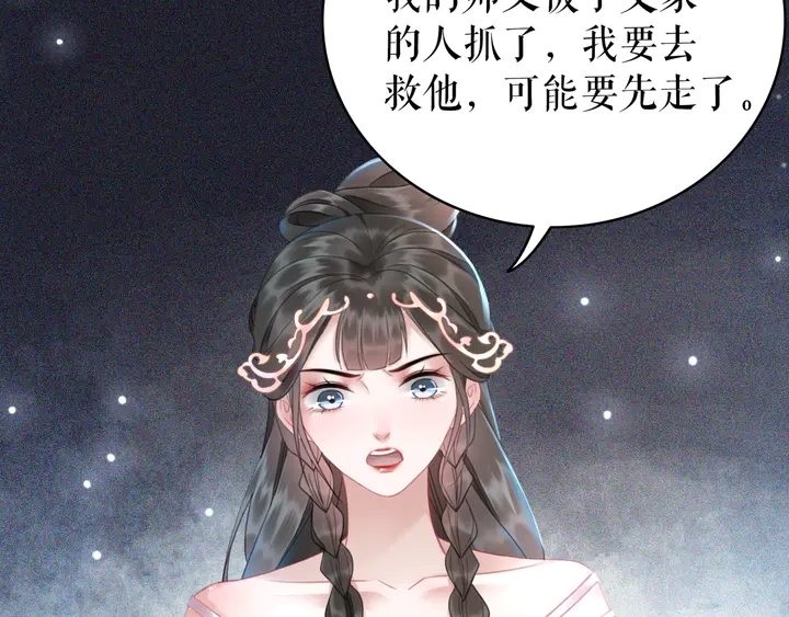 《极品废材小姐》漫画最新章节第159话 是敌是友？免费下拉式在线观看章节第【42】张图片