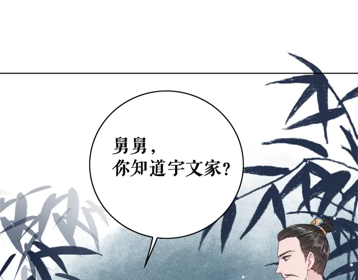 《极品废材小姐》漫画最新章节第159话 是敌是友？免费下拉式在线观看章节第【48】张图片