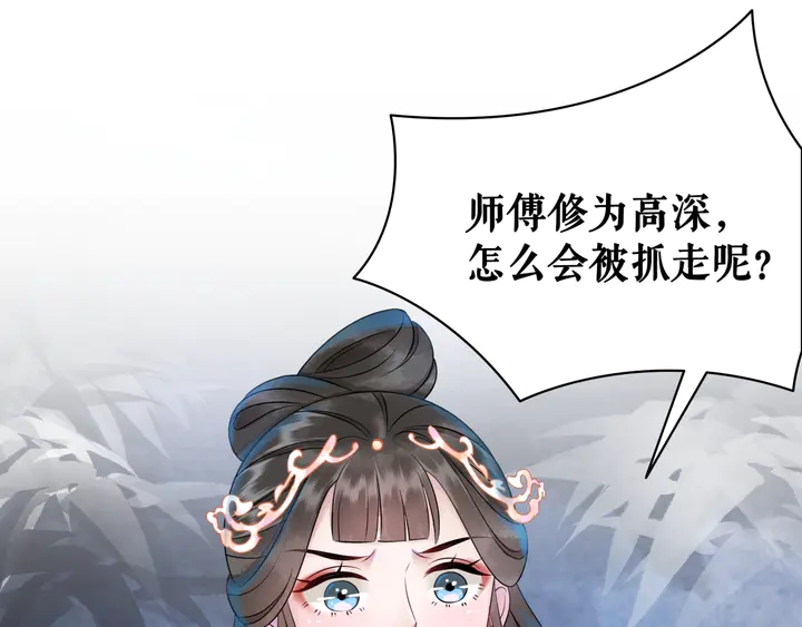 《极品废材小姐》漫画最新章节第159话 是敌是友？免费下拉式在线观看章节第【6】张图片