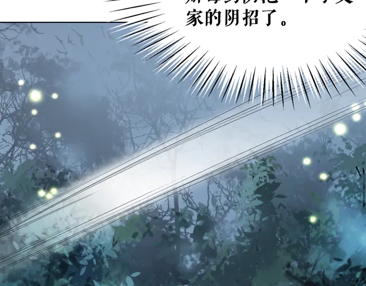 《极品废材小姐》漫画最新章节第159话 是敌是友？免费下拉式在线观看章节第【63】张图片