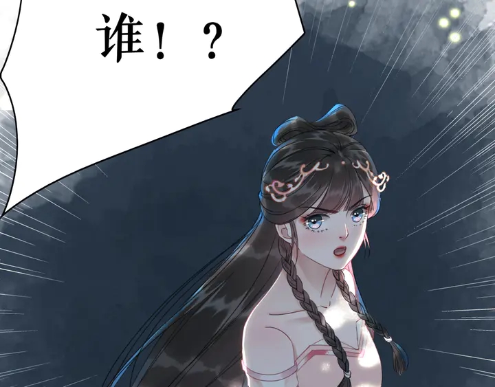 《极品废材小姐》漫画最新章节第159话 是敌是友？免费下拉式在线观看章节第【66】张图片