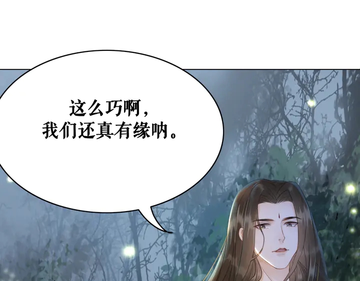 《极品废材小姐》漫画最新章节第159话 是敌是友？免费下拉式在线观看章节第【70】张图片