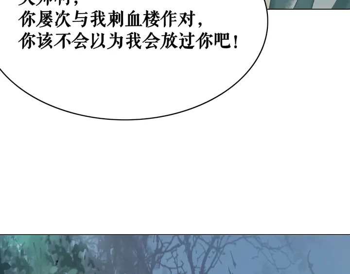 《极品废材小姐》漫画最新章节第159话 是敌是友？免费下拉式在线观看章节第【79】张图片