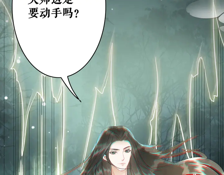 《极品废材小姐》漫画最新章节第159话 是敌是友？免费下拉式在线观看章节第【88】张图片