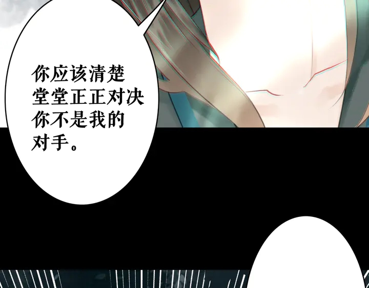 《极品废材小姐》漫画最新章节第159话 是敌是友？免费下拉式在线观看章节第【93】张图片