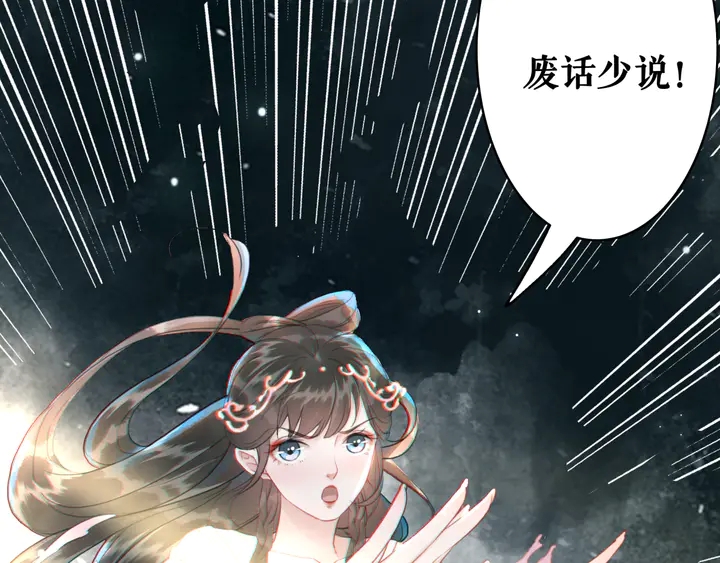 《极品废材小姐》漫画最新章节第159话 是敌是友？免费下拉式在线观看章节第【94】张图片