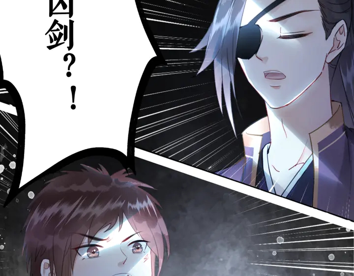 《极品废材小姐》漫画最新章节第160话 强敌来袭免费下拉式在线观看章节第【106】张图片