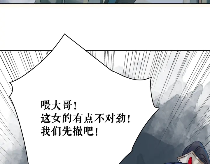 《极品废材小姐》漫画最新章节第160话 强敌来袭免费下拉式在线观看章节第【115】张图片