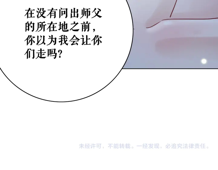 《极品废材小姐》漫画最新章节第160话 强敌来袭免费下拉式在线观看章节第【119】张图片