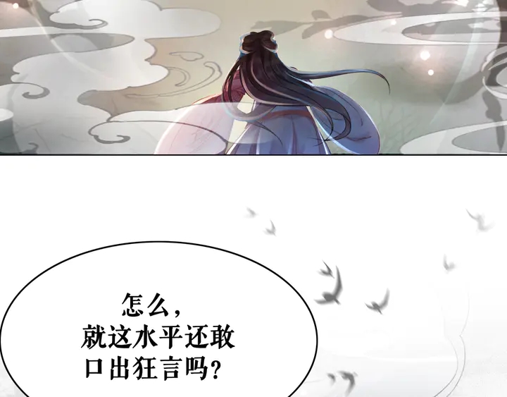 《极品废材小姐》漫画最新章节第160话 强敌来袭免费下拉式在线观看章节第【45】张图片