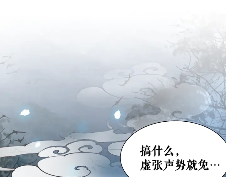 《极品废材小姐》漫画最新章节第160话 强敌来袭免费下拉式在线观看章节第【52】张图片