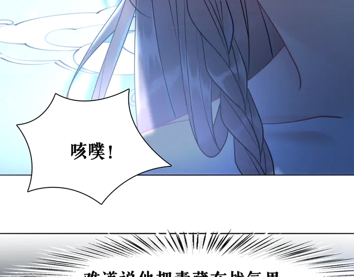 《极品废材小姐》漫画最新章节第160话 强敌来袭免费下拉式在线观看章节第【56】张图片