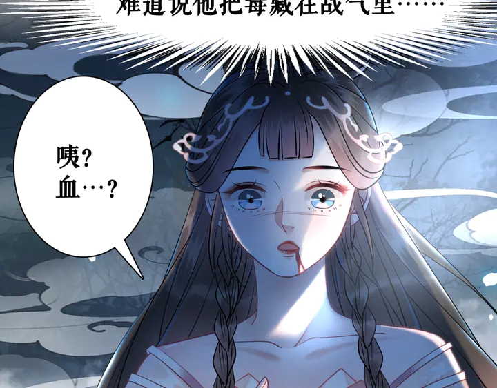 《极品废材小姐》漫画最新章节第160话 强敌来袭免费下拉式在线观看章节第【57】张图片