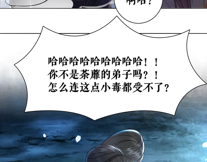 《极品废材小姐》漫画最新章节第160话 强敌来袭免费下拉式在线观看章节第【61】张图片