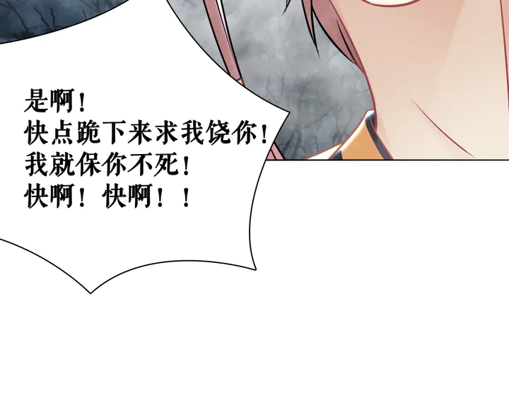 《极品废材小姐》漫画最新章节第160话 强敌来袭免费下拉式在线观看章节第【70】张图片