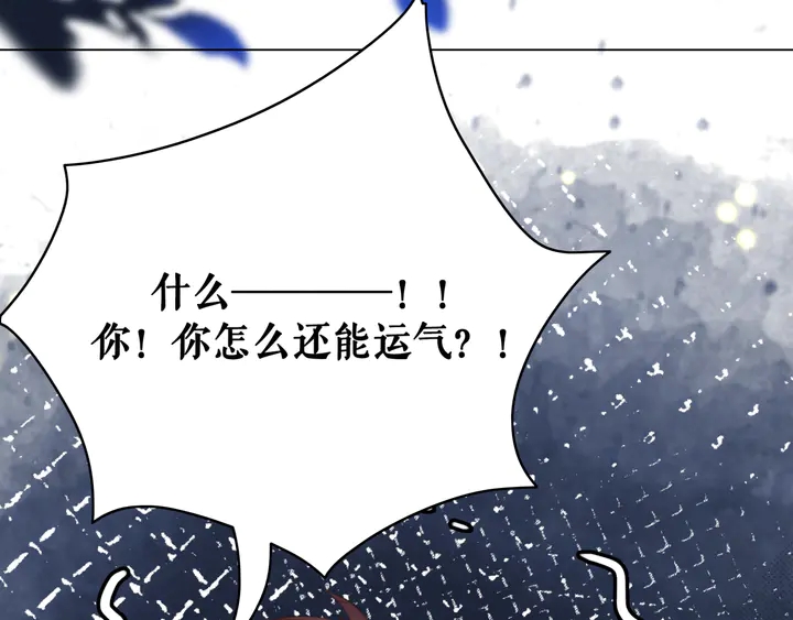 《极品废材小姐》漫画最新章节第160话 强敌来袭免费下拉式在线观看章节第【80】张图片