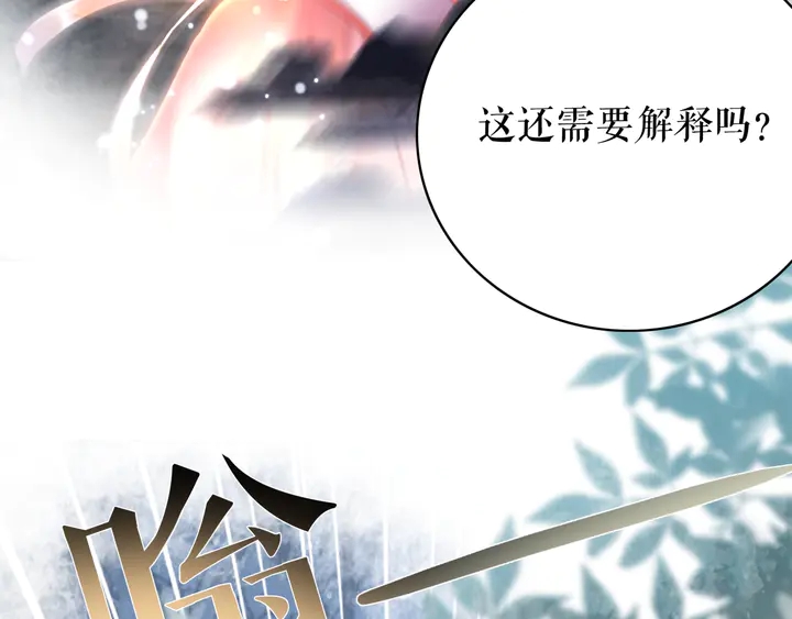 《极品废材小姐》漫画最新章节第160话 强敌来袭免费下拉式在线观看章节第【88】张图片