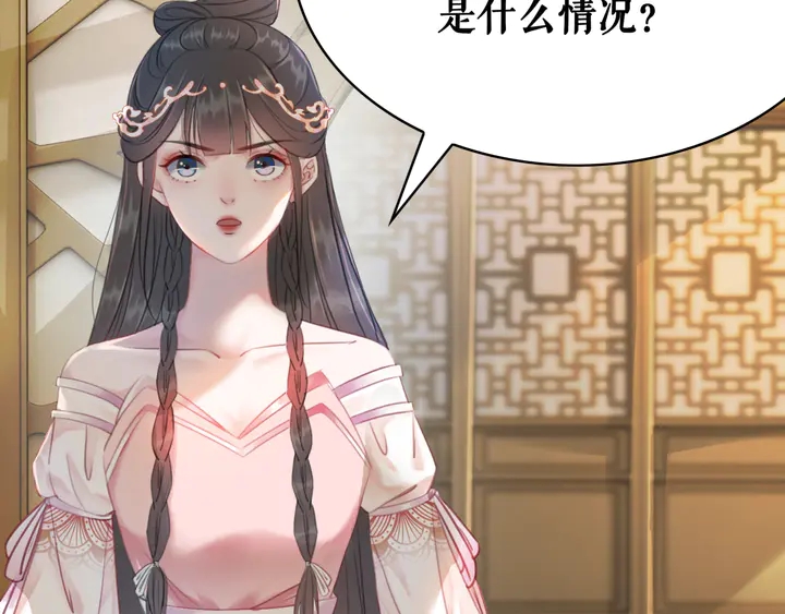 《极品废材小姐》漫画最新章节第161话 力战到底免费下拉式在线观看章节第【103】张图片