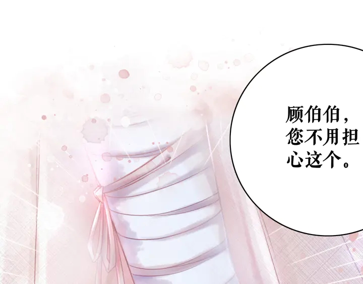 《极品废材小姐》漫画最新章节第161话 力战到底免费下拉式在线观看章节第【111】张图片