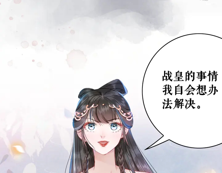 《极品废材小姐》漫画最新章节第161话 力战到底免费下拉式在线观看章节第【113】张图片