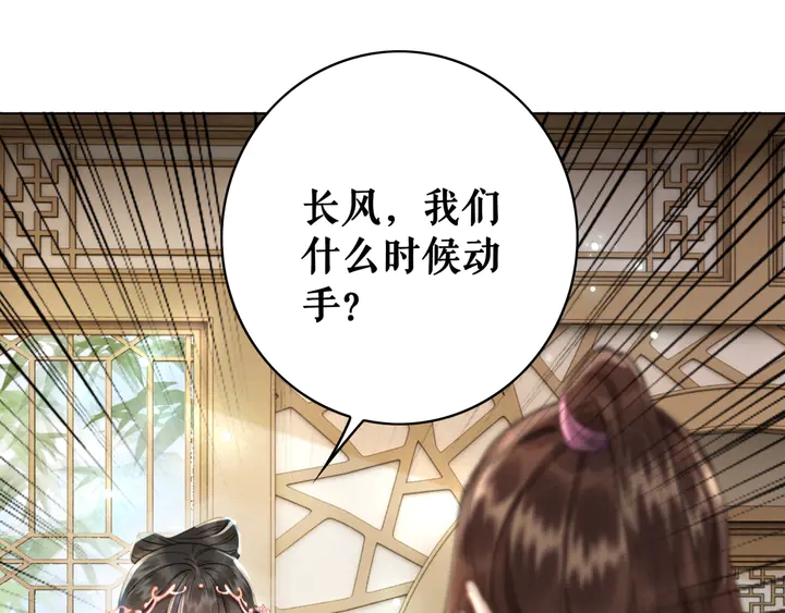 《极品废材小姐》漫画最新章节第161话 力战到底免费下拉式在线观看章节第【115】张图片