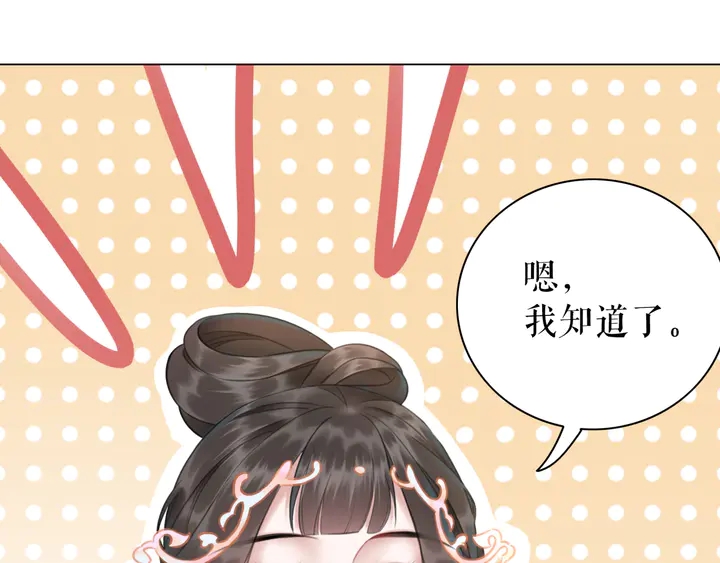 《极品废材小姐》漫画最新章节第161话 力战到底免费下拉式在线观看章节第【122】张图片