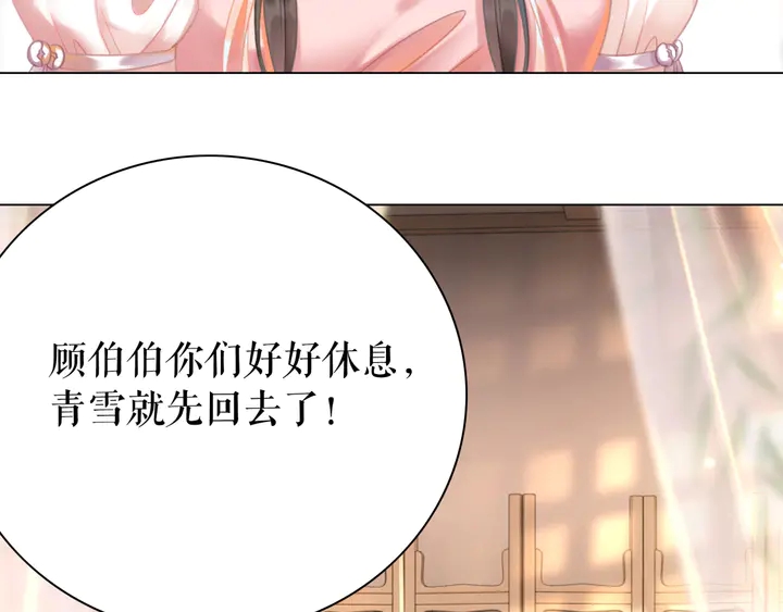 《极品废材小姐》漫画最新章节第161话 力战到底免费下拉式在线观看章节第【124】张图片