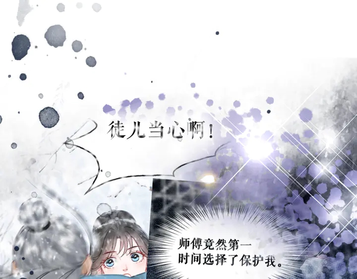 《极品废材小姐》漫画最新章节第161话 力战到底免费下拉式在线观看章节第【138】张图片