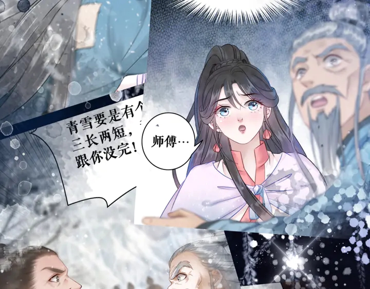 《极品废材小姐》漫画最新章节第161话 力战到底免费下拉式在线观看章节第【139】张图片