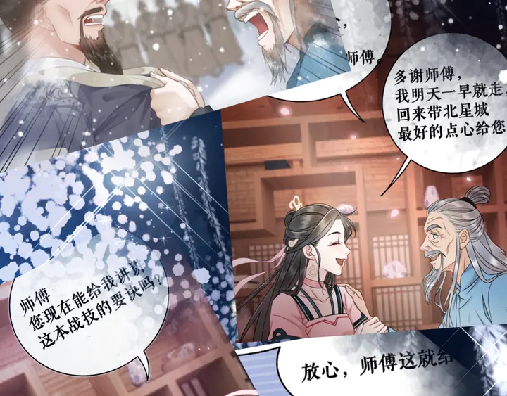 《极品废材小姐》漫画最新章节第161话 力战到底免费下拉式在线观看章节第【140】张图片