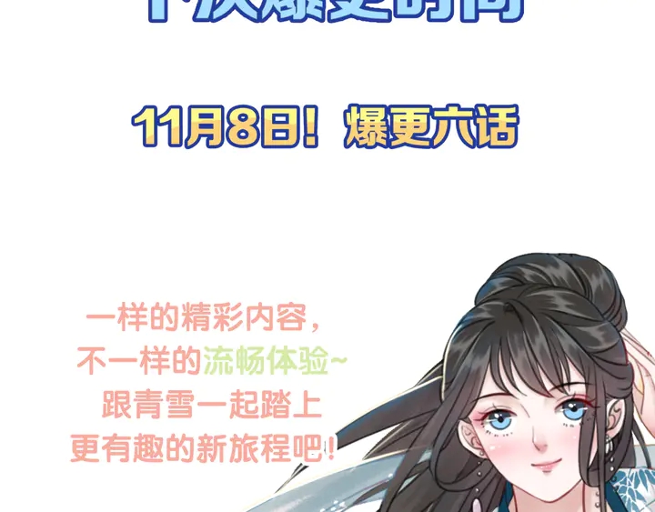 《极品废材小姐》漫画最新章节第161话 力战到底免费下拉式在线观看章节第【148】张图片