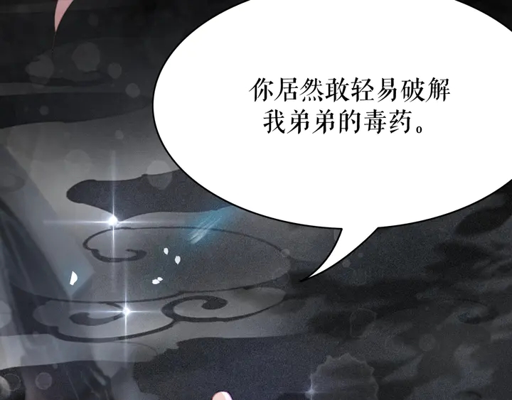 《极品废材小姐》漫画最新章节第161话 力战到底免费下拉式在线观看章节第【26】张图片