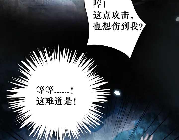 《极品废材小姐》漫画最新章节第161话 力战到底免费下拉式在线观看章节第【66】张图片